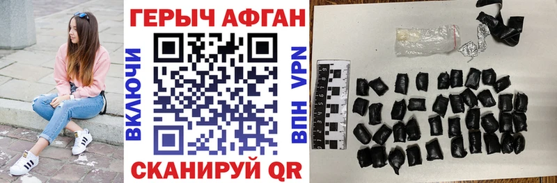 что такое   Нариманов  Героин Афган 
