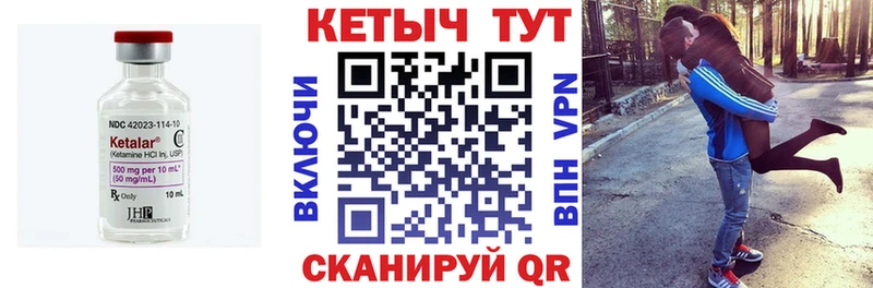 КЕТАМИН VHQ  Нариманов 