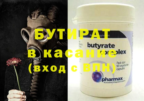 бутират Бронницы