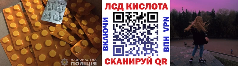 ЛСД экстази кислота  купить наркотики цена  MEGA ONION  Нариманов 