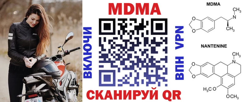 МДМА crystal  блэк спрут зеркало  Нариманов 