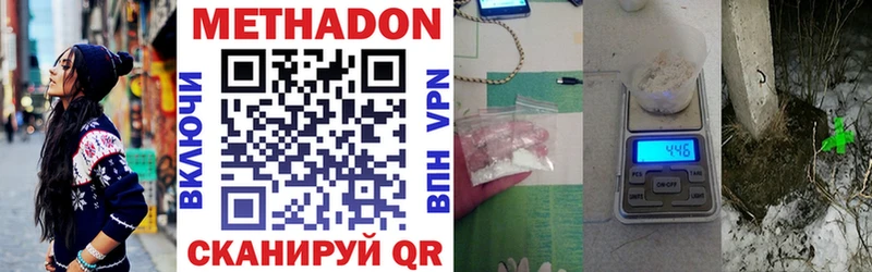 купить закладку  Нариманов  МЕТАДОН methadone 