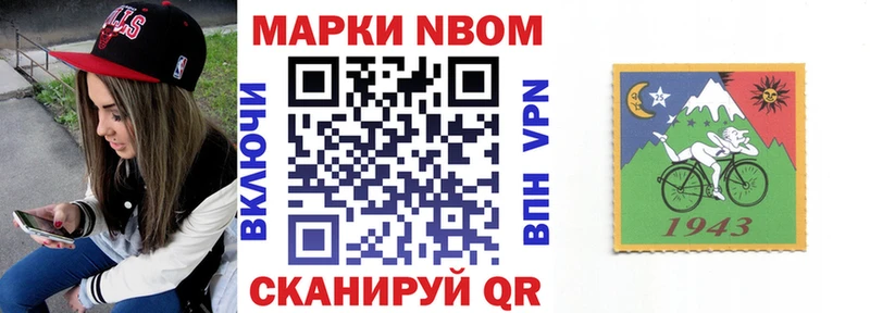 закладка  Нариманов  Марки N-bome 1,8мг 